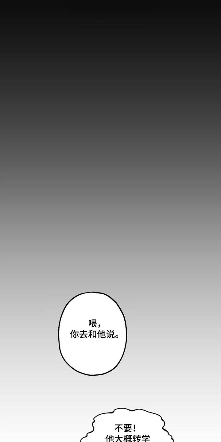 暖心商家漫画,第73话1图