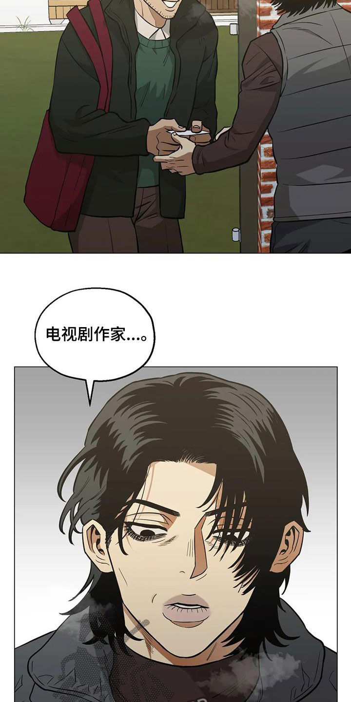 暖心狙击手漫画,第113话1图