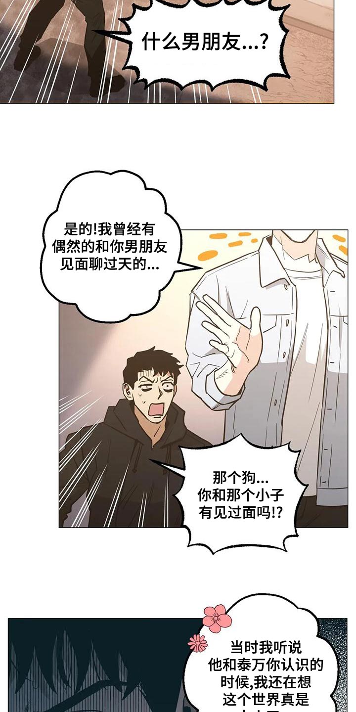 暖心人社漫画,第57话2图