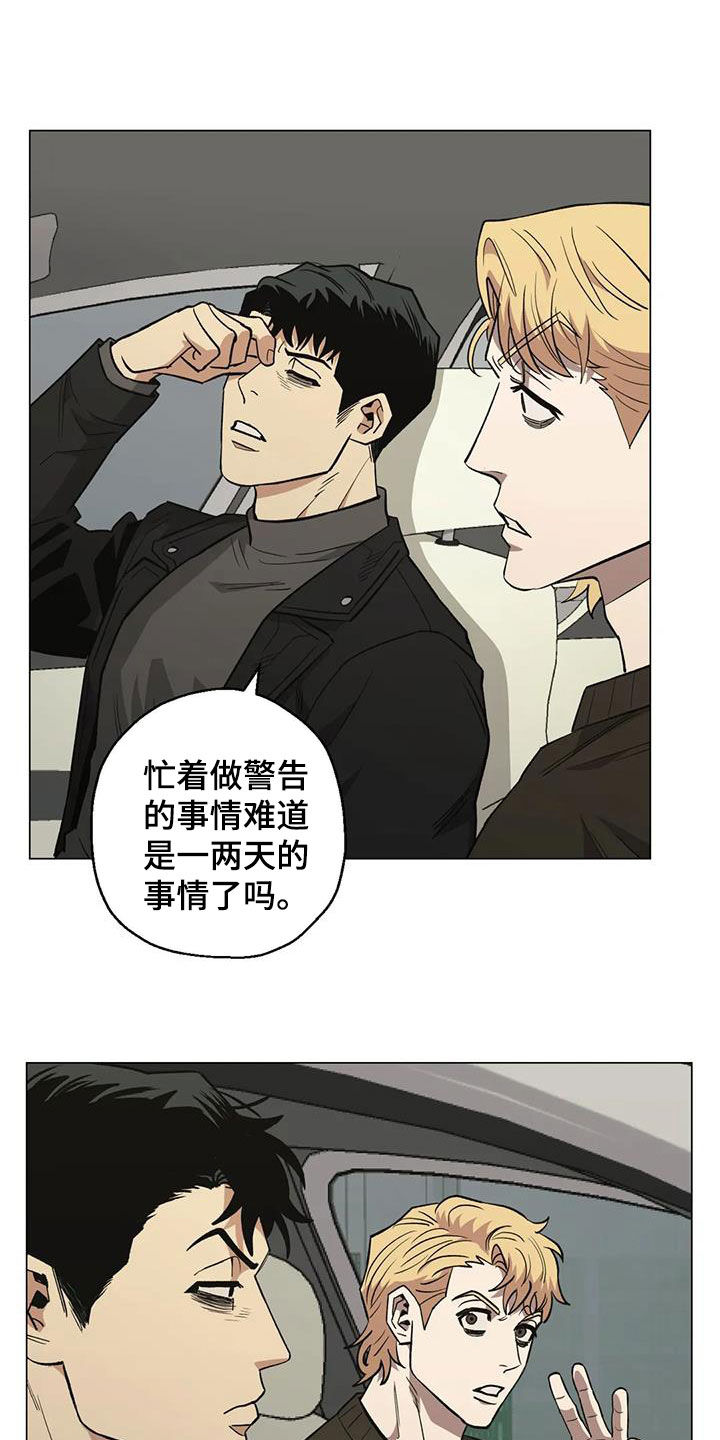 暖心杀手第二季漫画,第107话2图