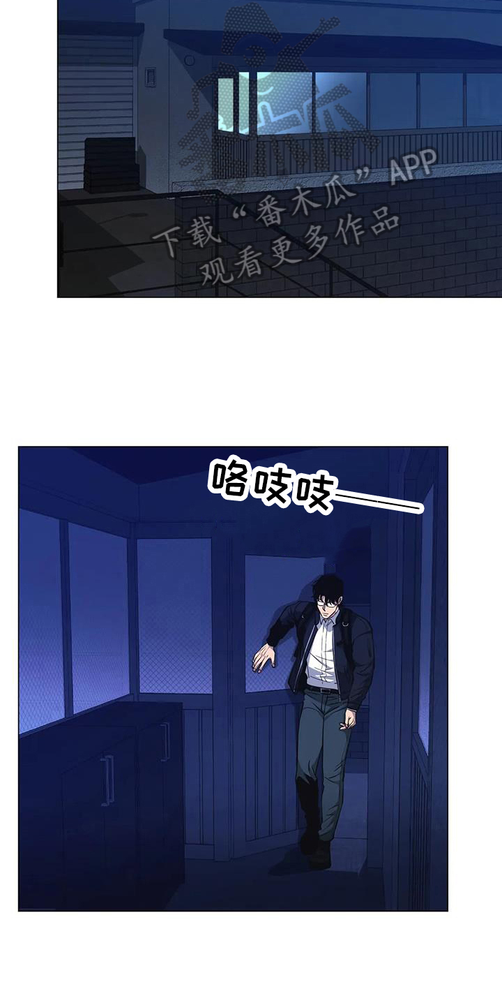 暖新商户logo漫画,第83话1图