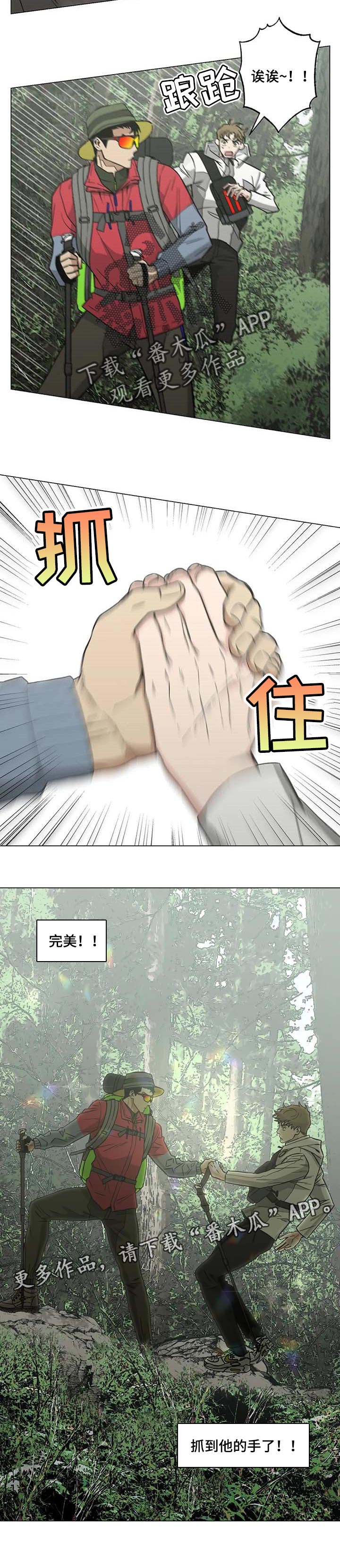 暖心杀手漫画介绍漫画,第30话1图