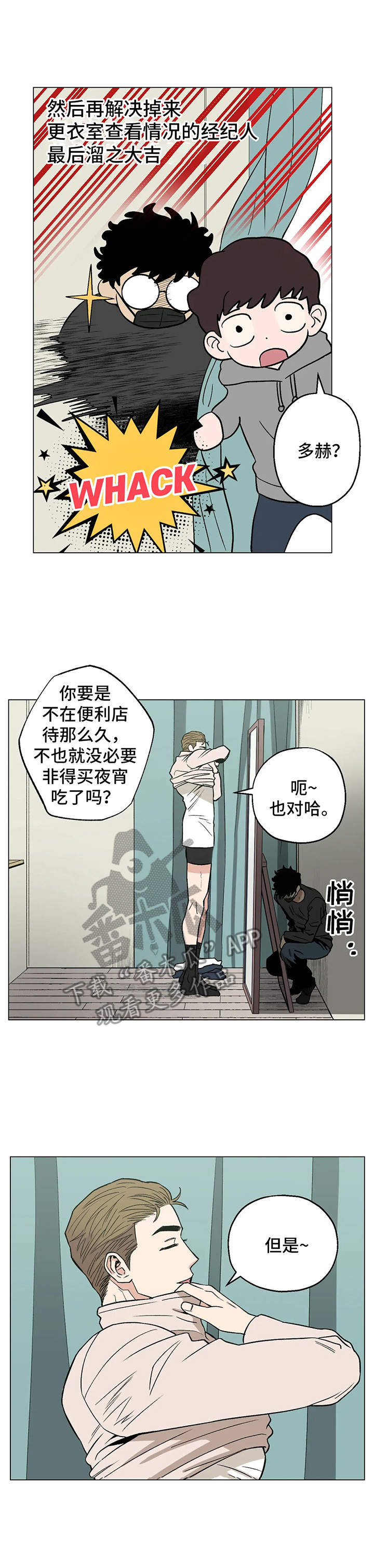 顶级杀手在女儿面前好暖心漫画,第16话2图