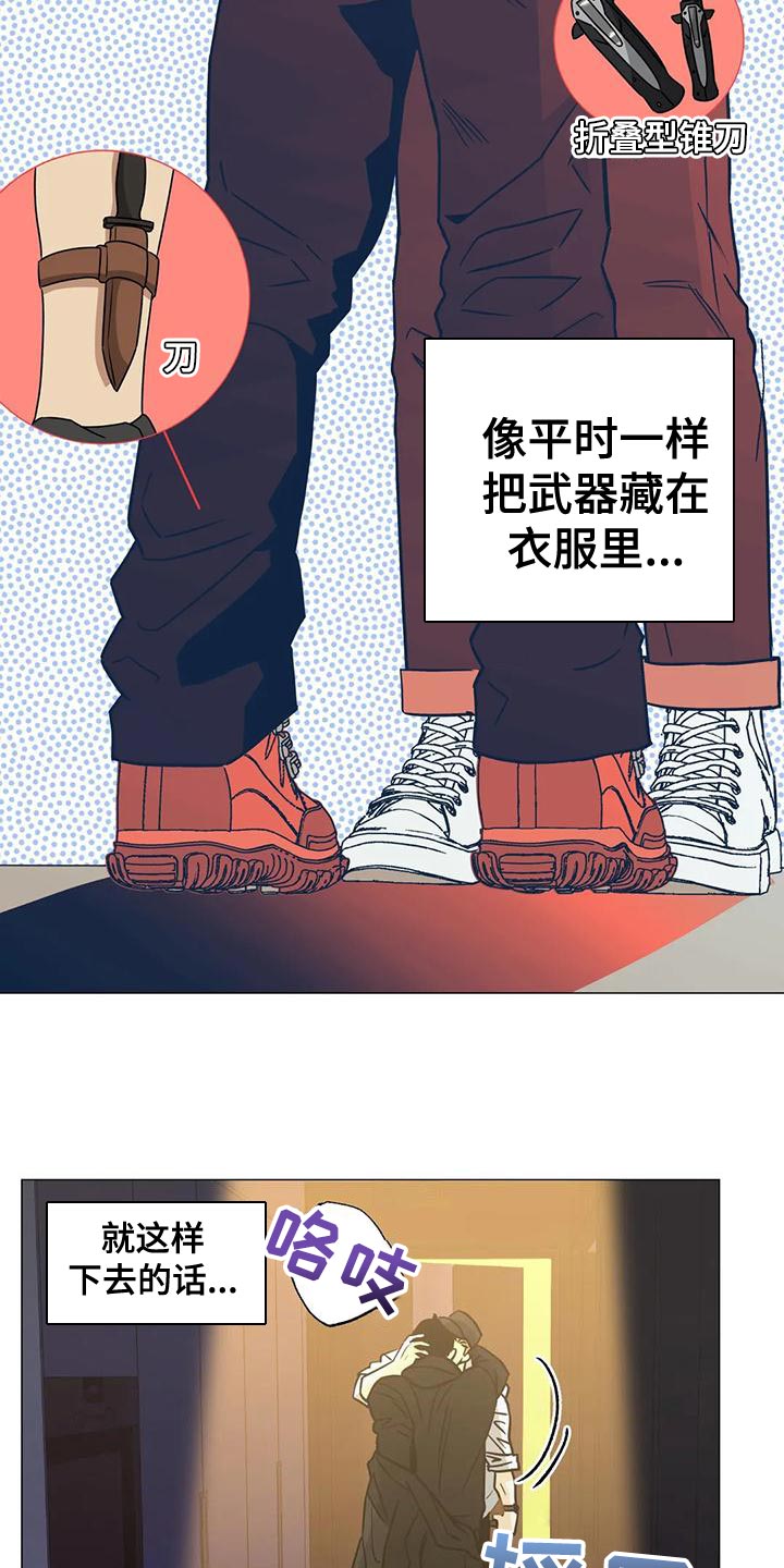 王者荣耀冷酷杀手和暖心故事漫画,第58话2图