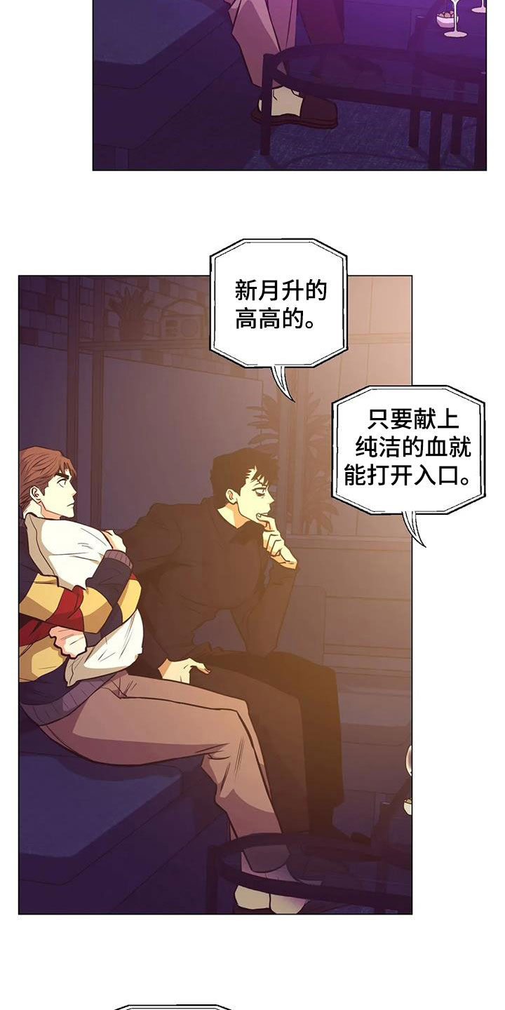 暖心杀手第二季漫画,第85话2图