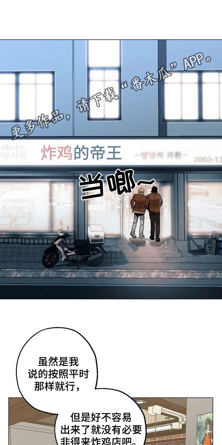 暖心狙击手漫画,第104话1图