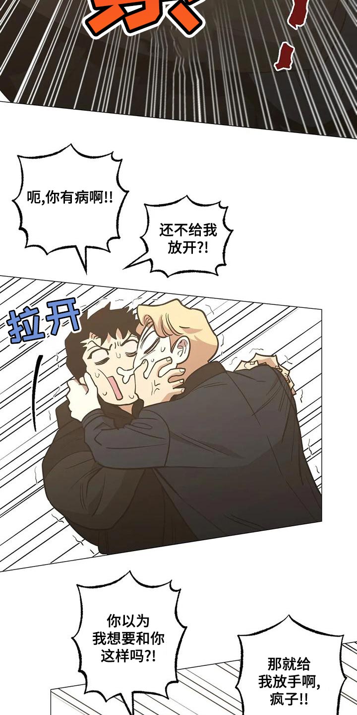 暖心杀手漫画免费漫画,第56话1图