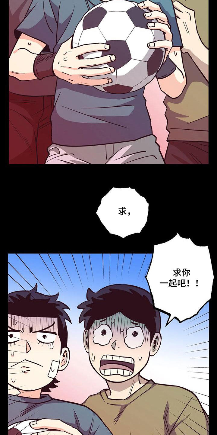 暖心商家漫画,第73话1图