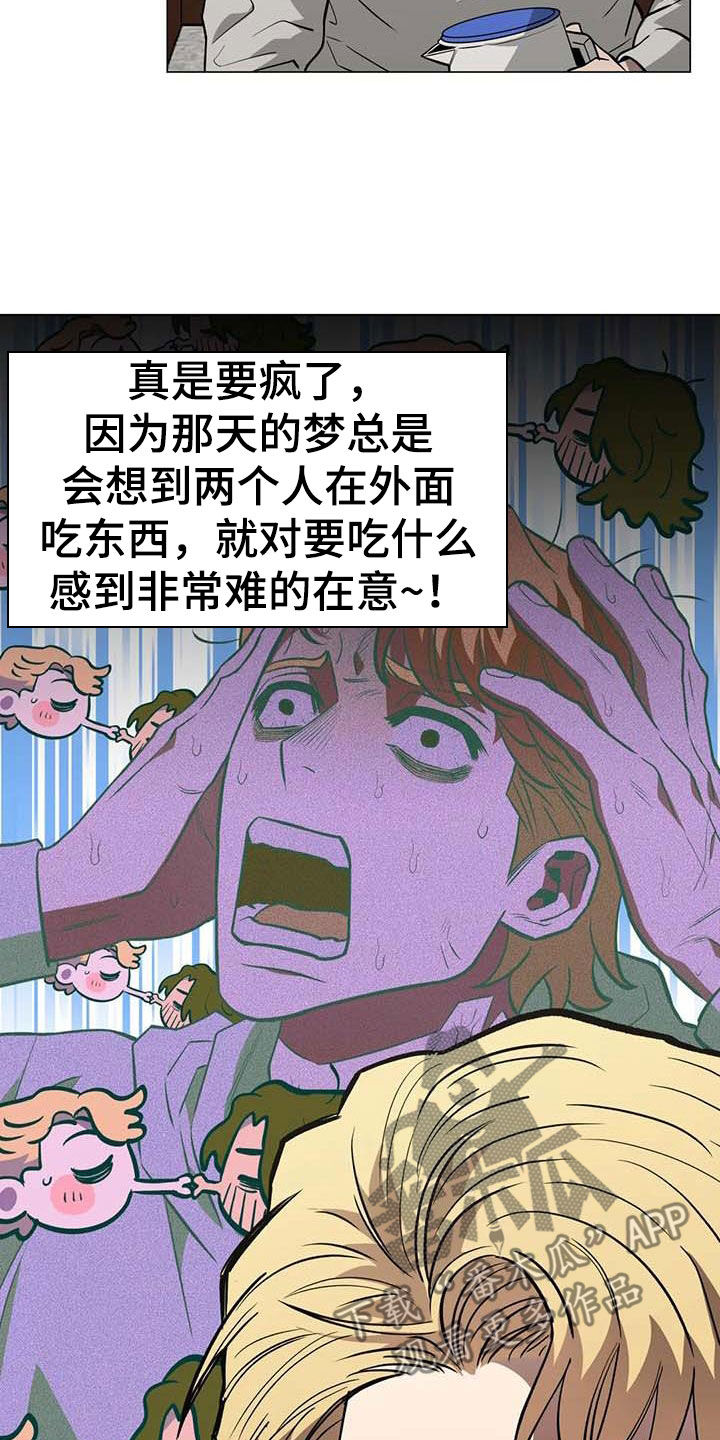 暖心治愈礼物漫画,第104话1图