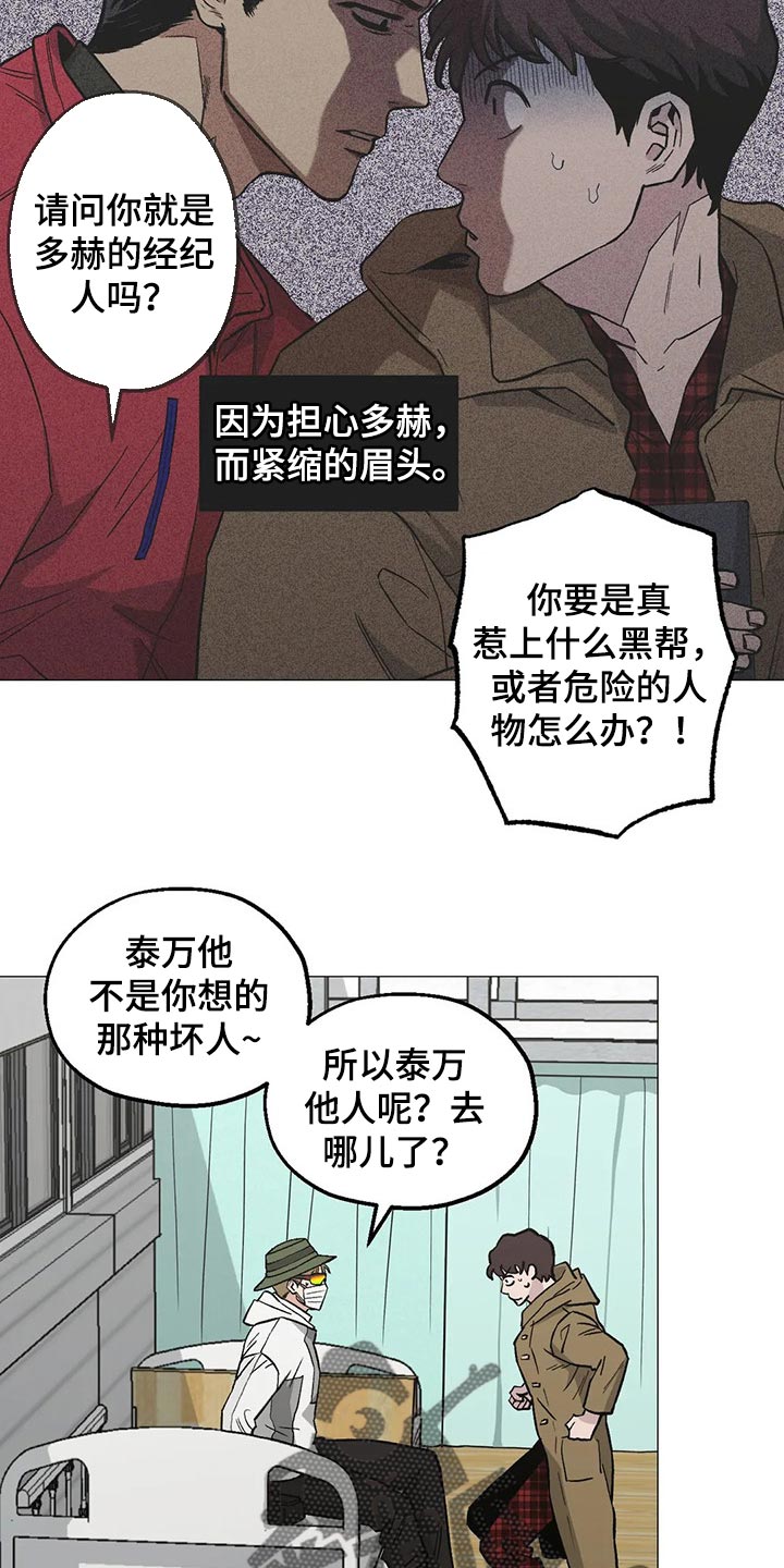 顶级杀手在女儿面前好暖心漫画,第40话1图