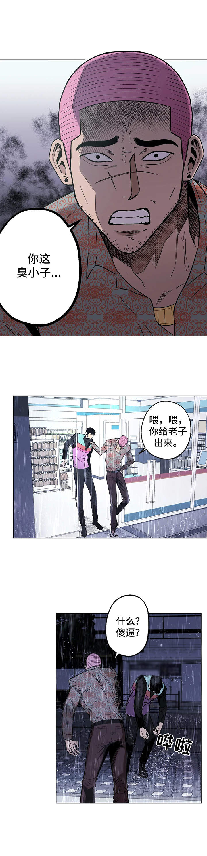 暖心的礼物漫画,第19话2图