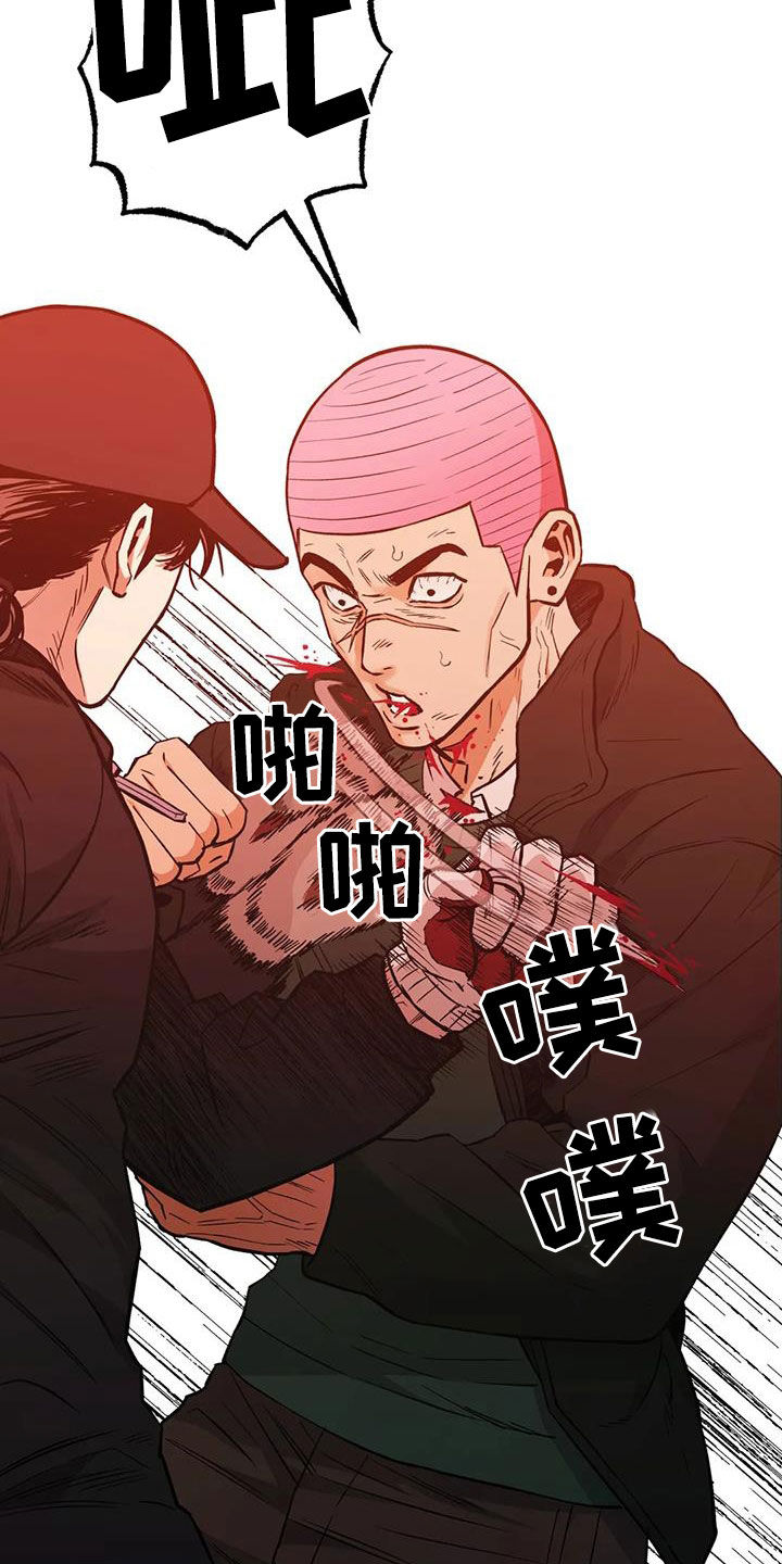 暖心杀手漫画,第117章：【第二季】杀手1图