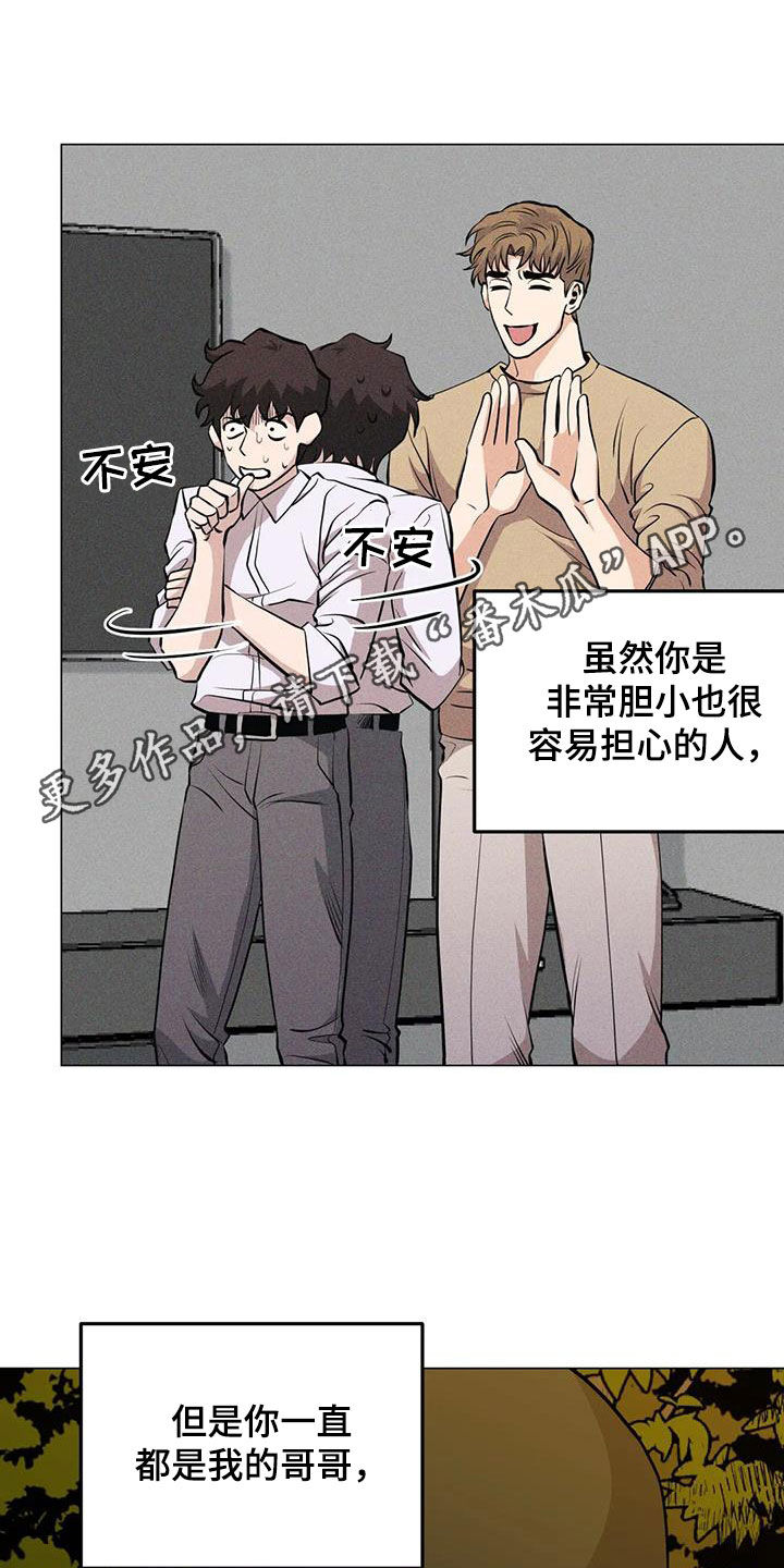 暖心姐姐漫画,第99话1图