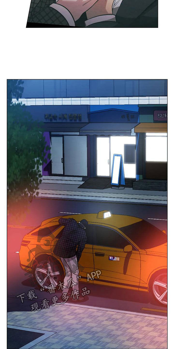 暖心杀手漫画,第70话2图