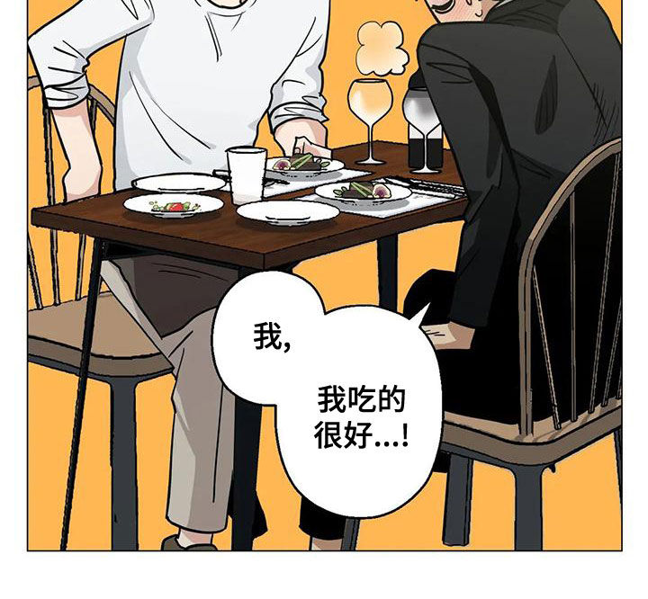 杀手暖心的句子漫画,第65话1图