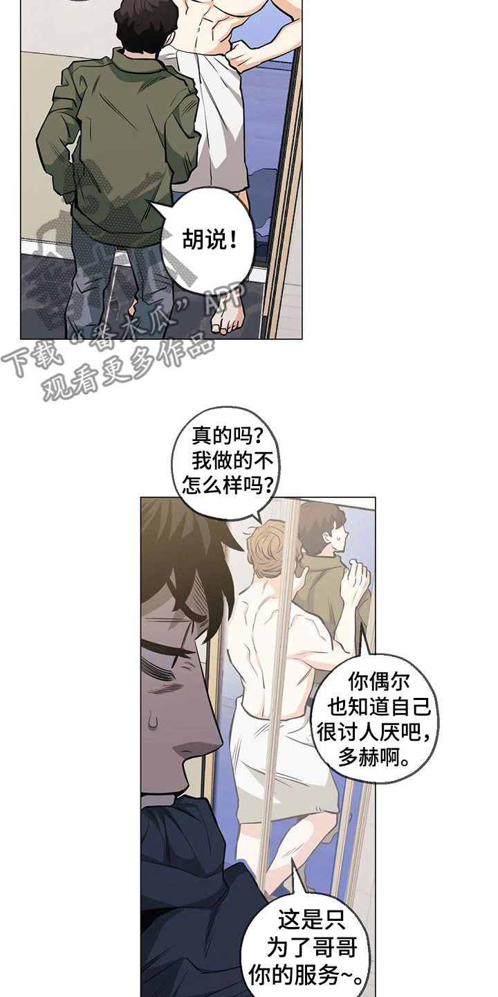 暖心杀手漫画,第88话2图