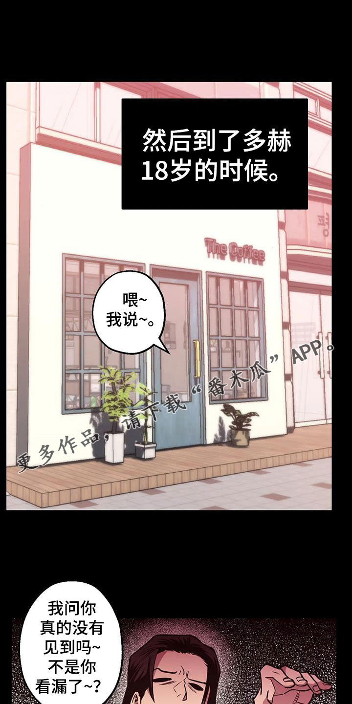 暖心杀手漫画,第91话1图