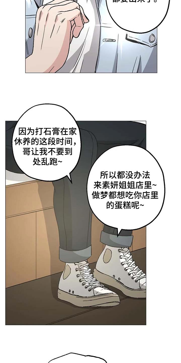 暖新商户logo漫画,第49话1图