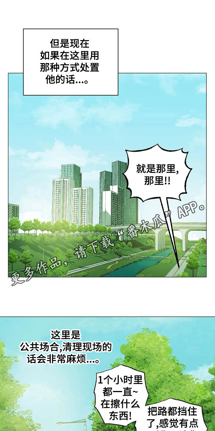 暖心杀手第二季漫画,第63话1图