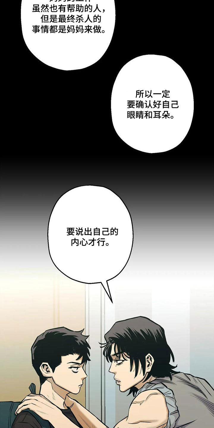 暖心姐姐漫画,第74话1图