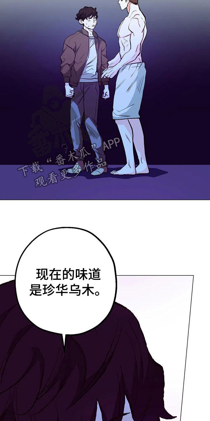 暖心商家漫画,第89话2图