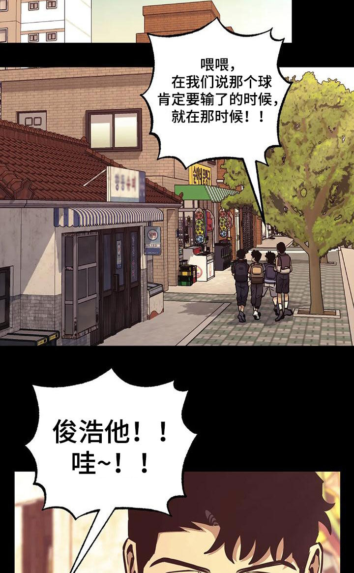 暖心商家漫画,第73话1图