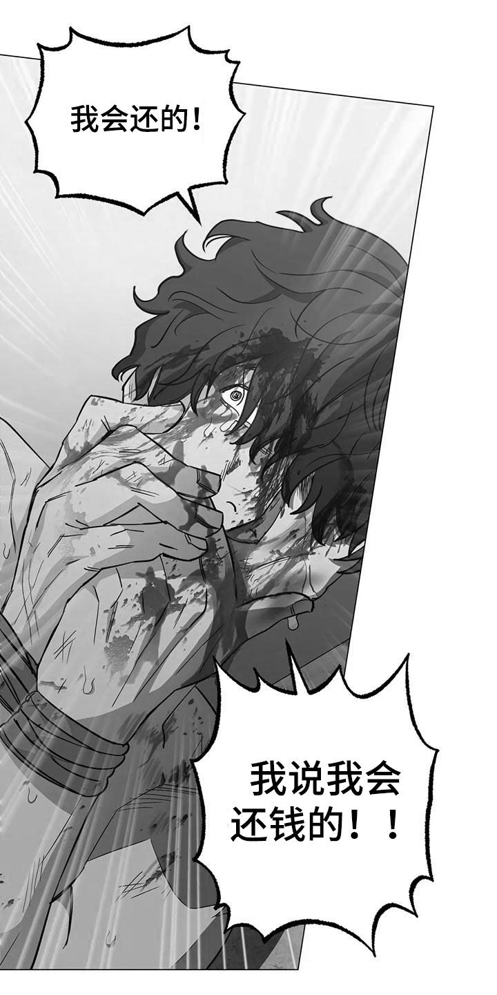 暖心杀手漫画,第71话2图