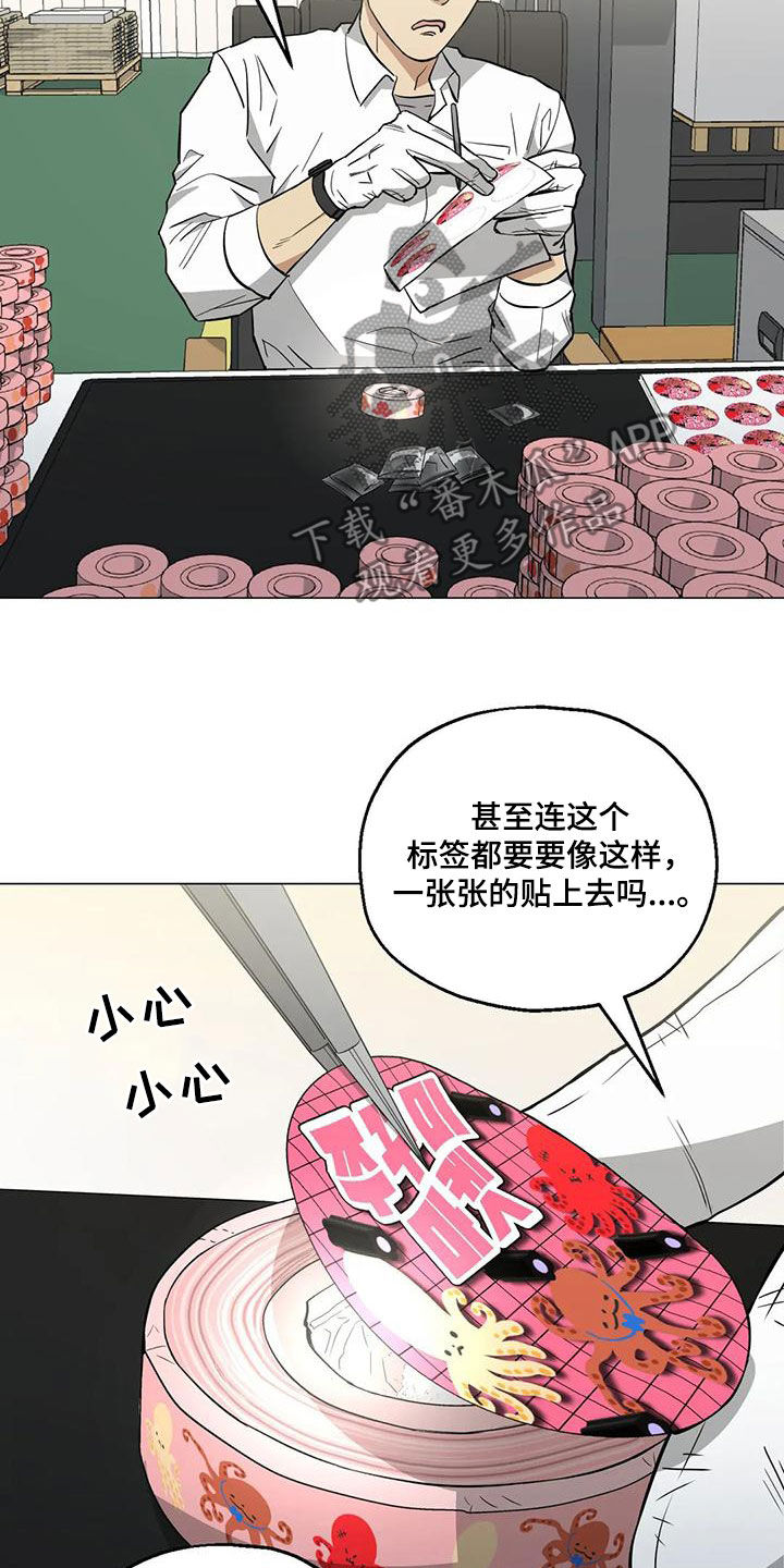 暖心治愈礼物漫画,第71话2图