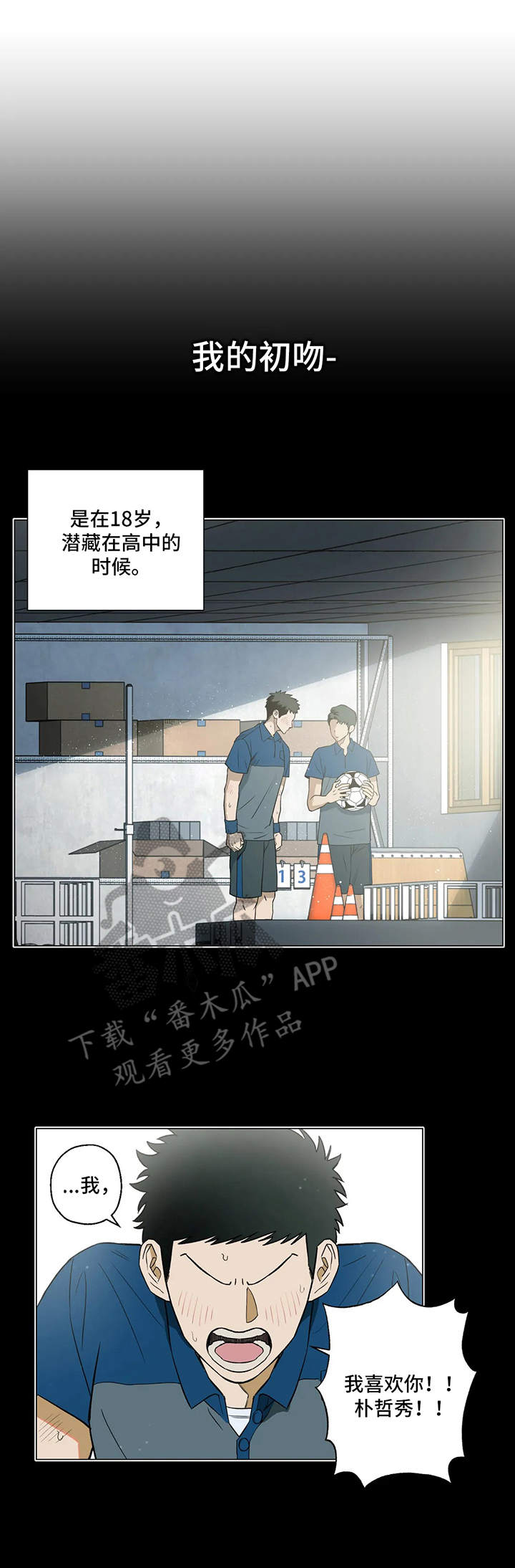 暖心狙击手漫画,第5话1图