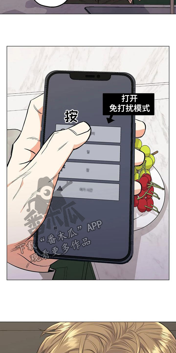 暖心杀手第一季漫画,第86话1图