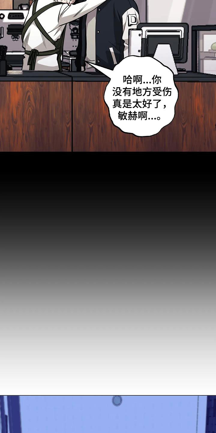 杀手暖心的句子漫画,第91话1图