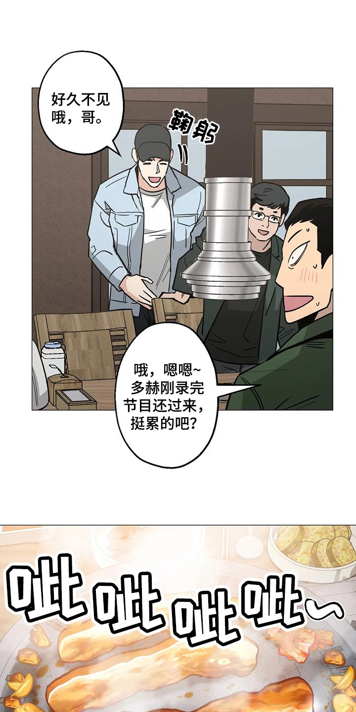 暖心杀手漫画,第52话2图
