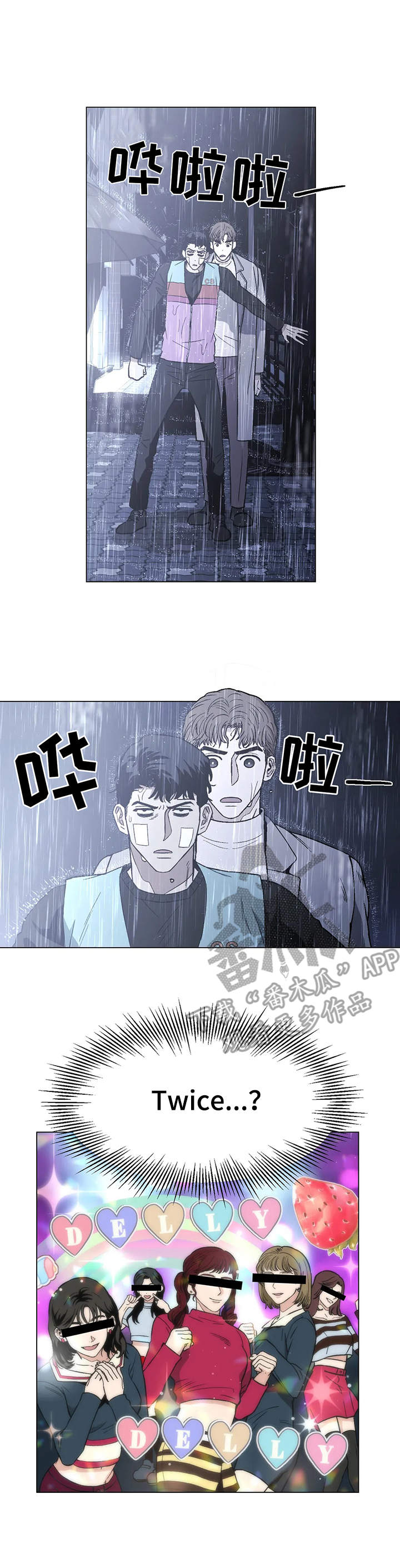 暖心杀手漫画,第21话1图