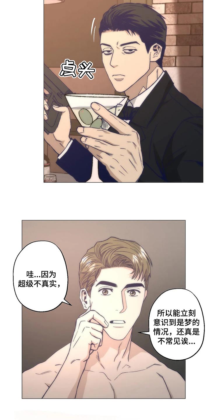 史上最暖心的杀手漫画,第41话1图