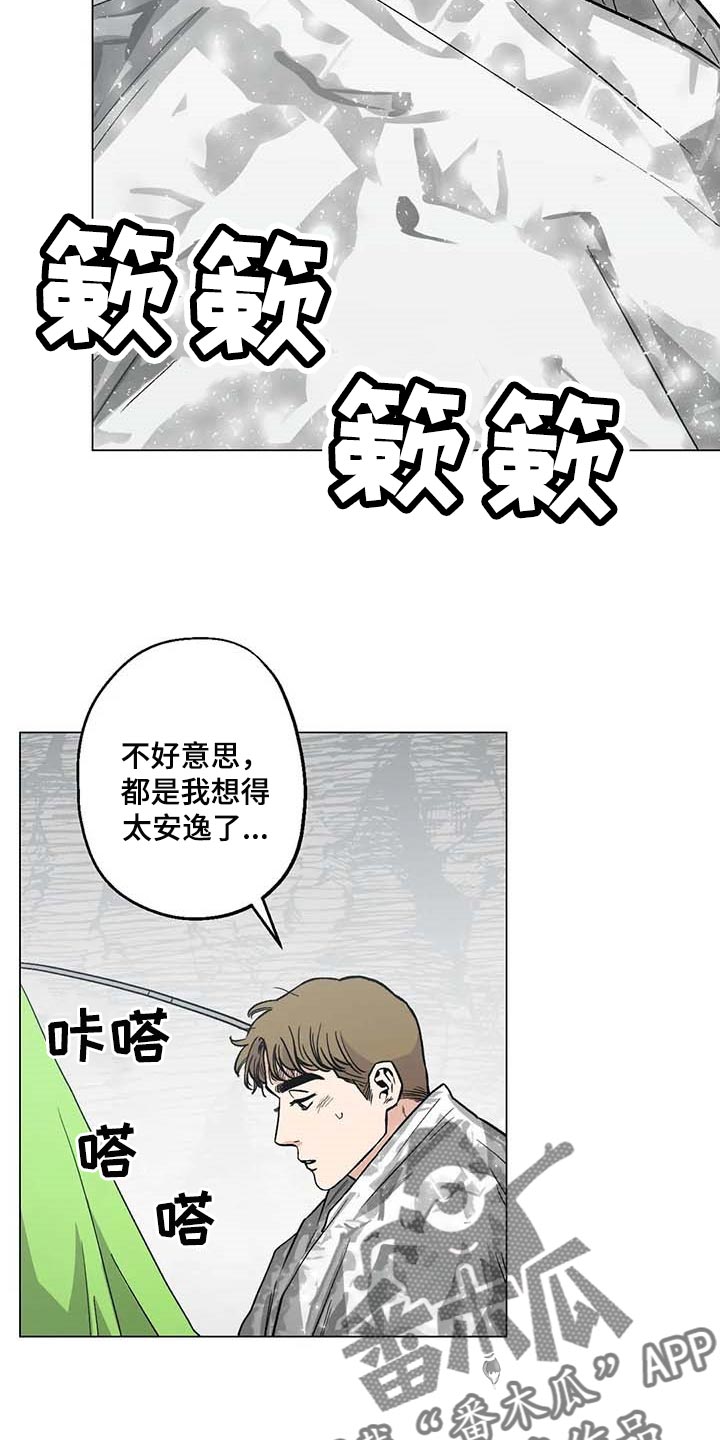 暖心萝莉冷酷杀手漫画,第35话2图