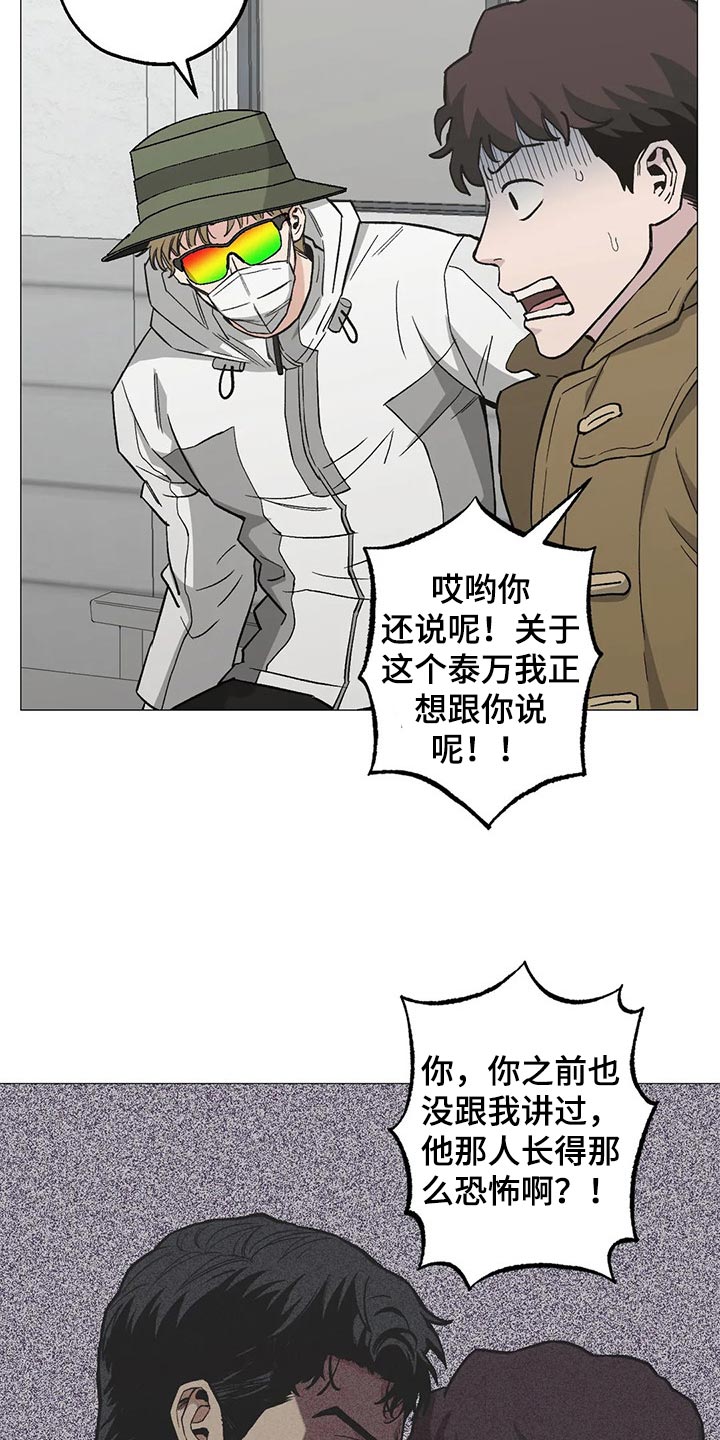 顶级杀手在女儿面前好暖心漫画,第40话2图