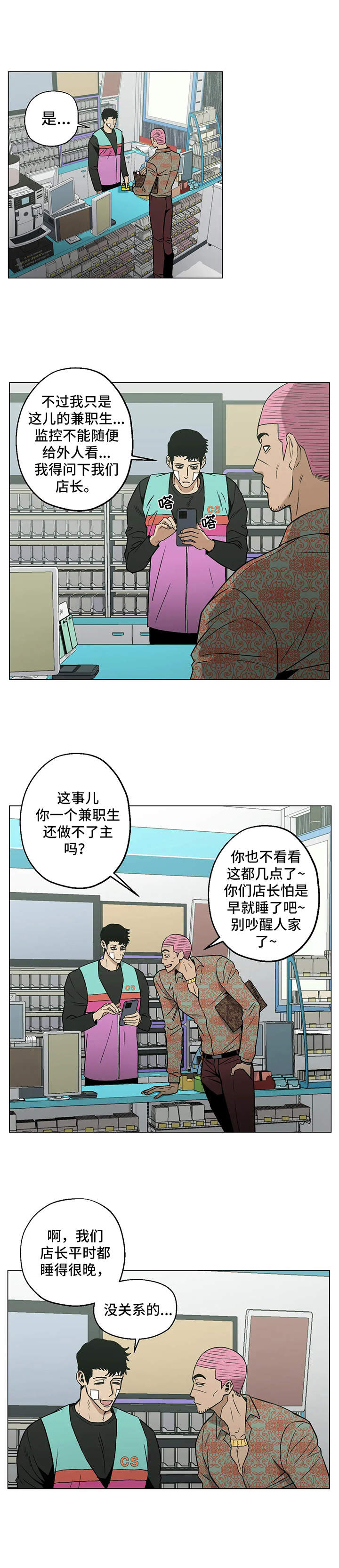 暖心姐姐1888直播漫画,第18话2图