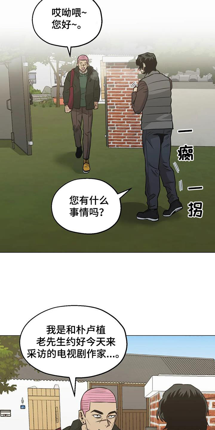 暖心狙击手漫画,第113话2图