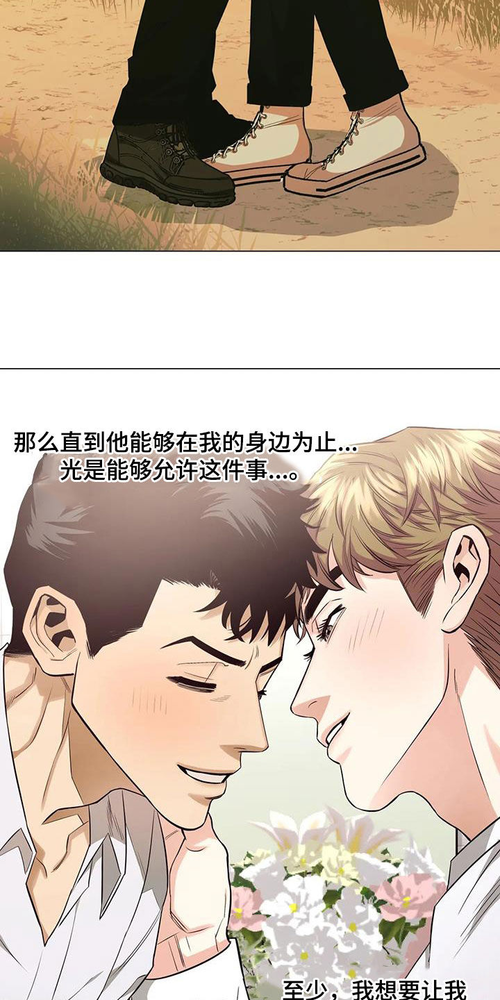 熊孩子遇到暖心杀手漫画,第81话2图