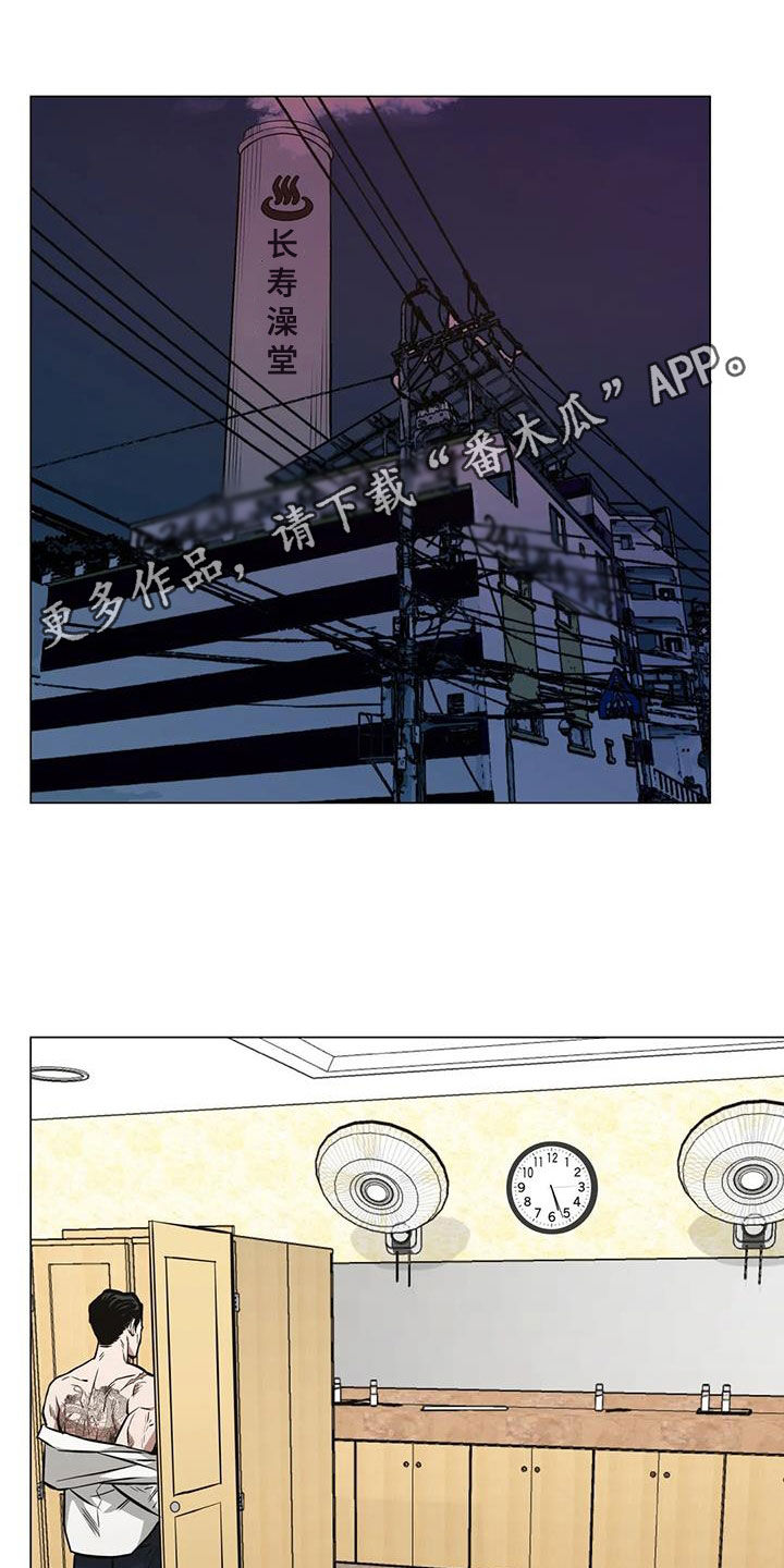 暖阳 杀手漫画,第106话1图