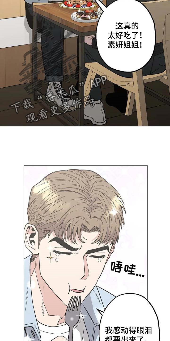 暖新商户logo漫画,第49话2图