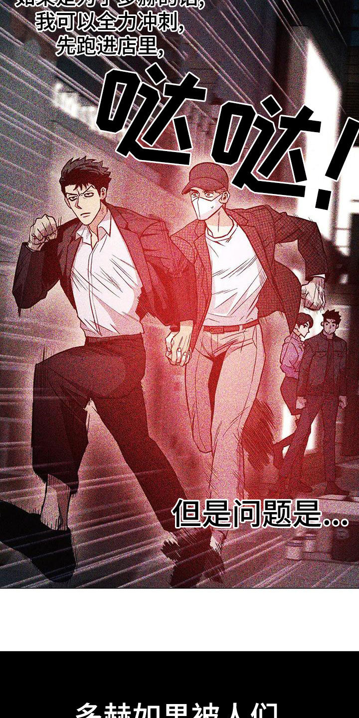 暖心杀手第二季漫画,第68话2图