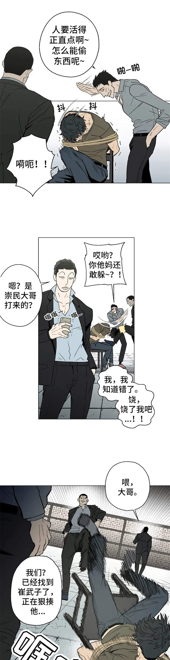 暖心狙击手漫画,第1话2图