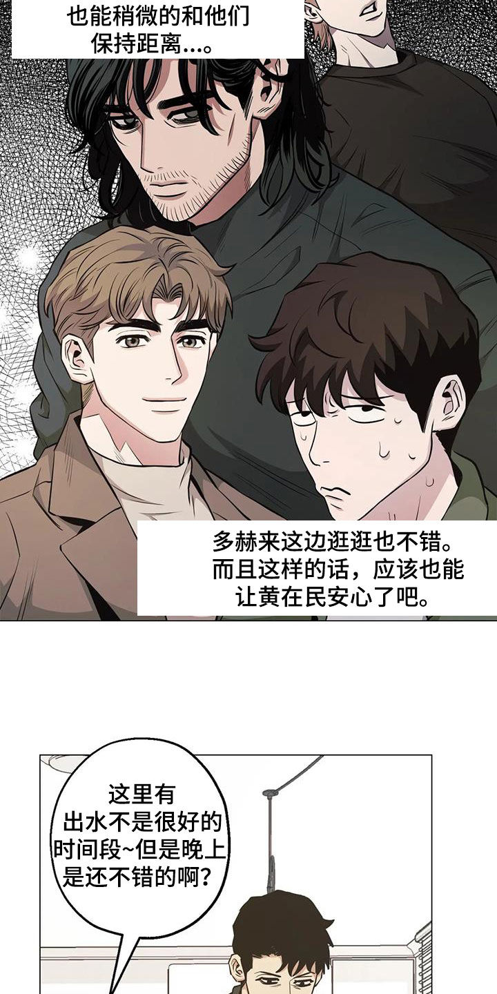 暖心商家漫画,第94话2图