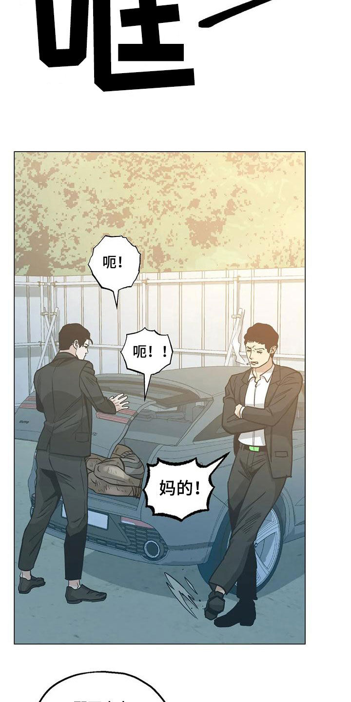 暖心杀手漫画免费漫画,第72话2图