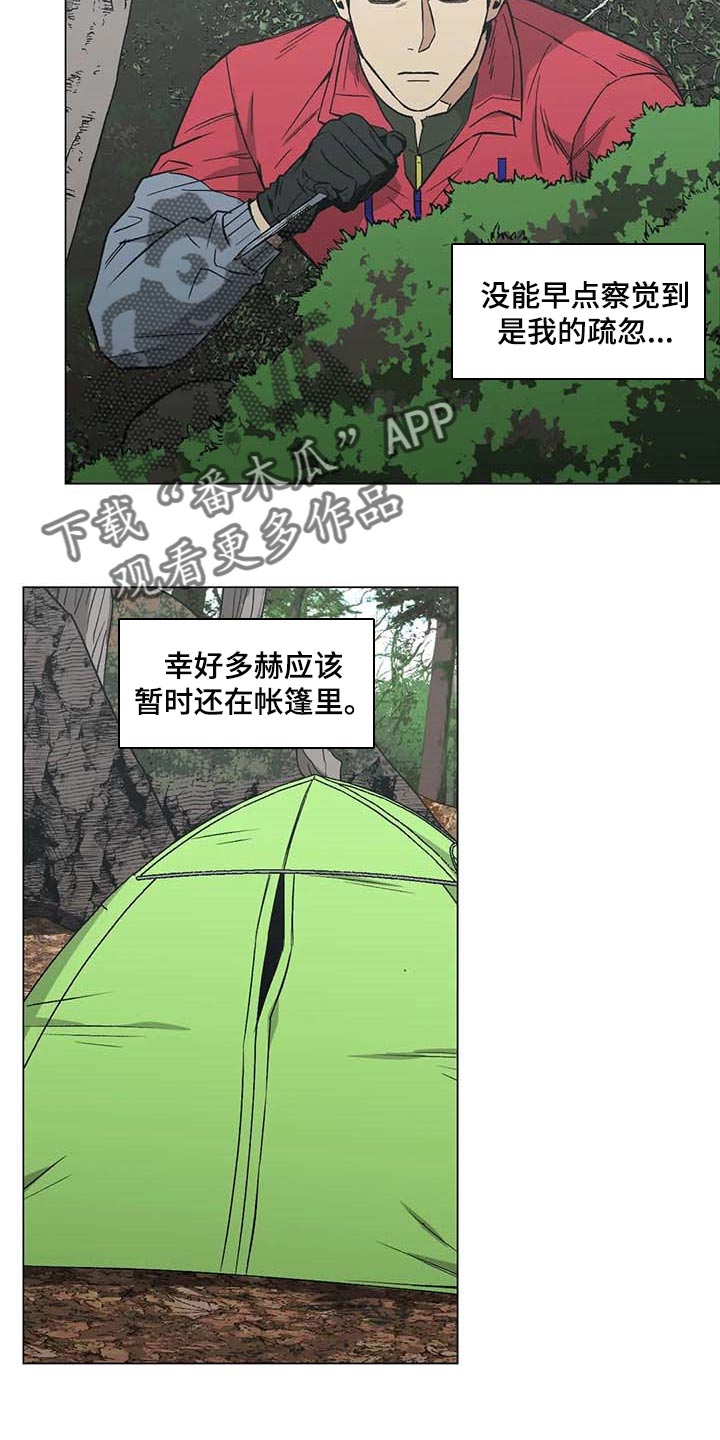 暖心能量社漫画,第37话1图