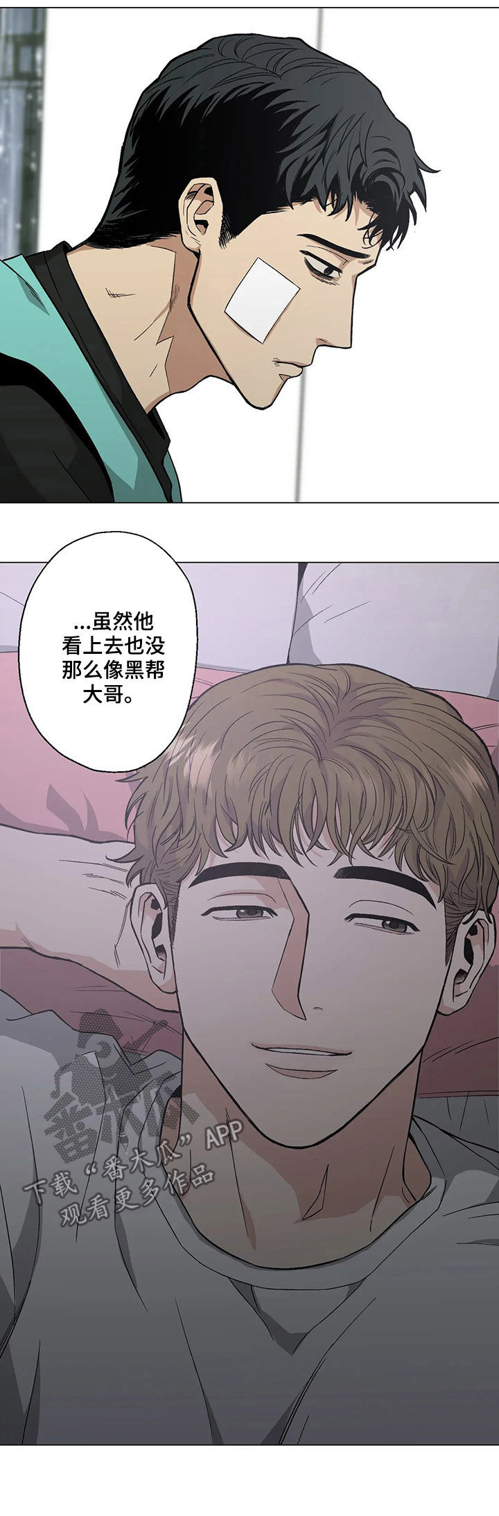 暖心杀手漫画,第24话1图
