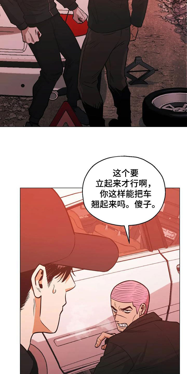 暖心杀手漫画,第117章：【第二季】杀手1图
