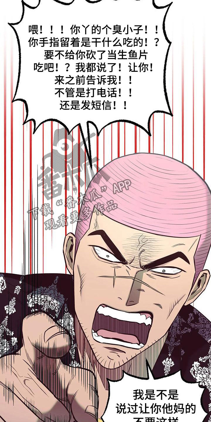 暖新商户logo漫画,第72话1图