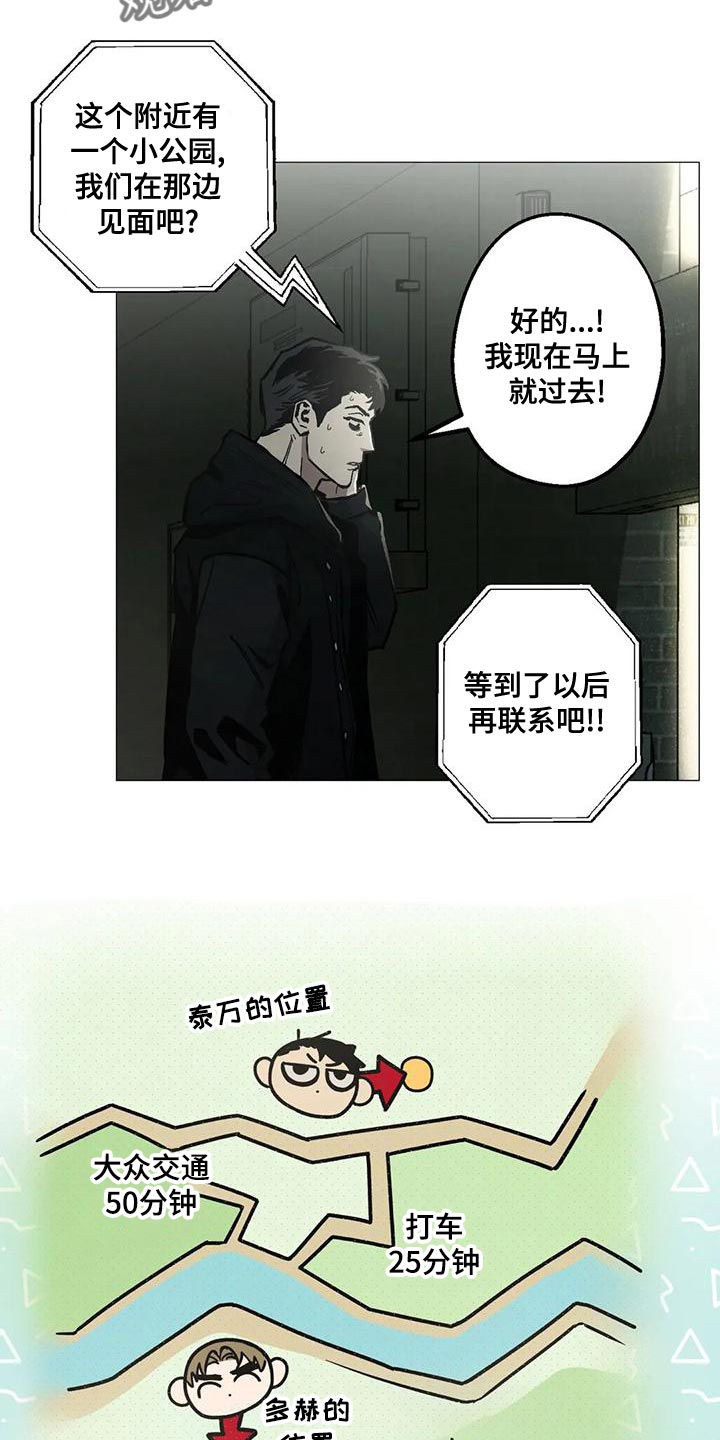 暖心正能量漫画,第54话2图